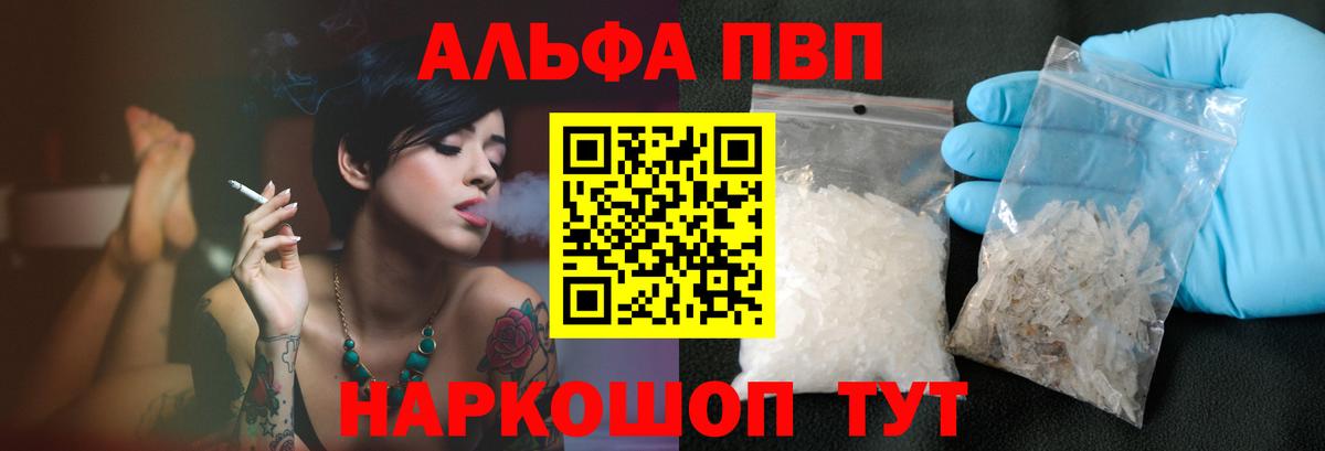 A PVP крисы CK  Alpha PVP крисы CK  Керчь  Альфа ПВП  Вход с VPN  А ПВП VHQ 