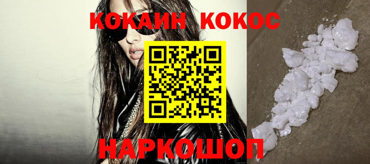 Кокаин 99%  Cocaine 98%  Вход с VPN  Cocaine  Керчь 