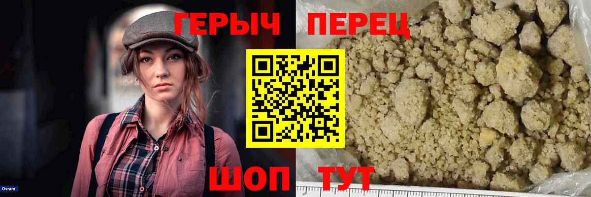 Героин афганец Керчь