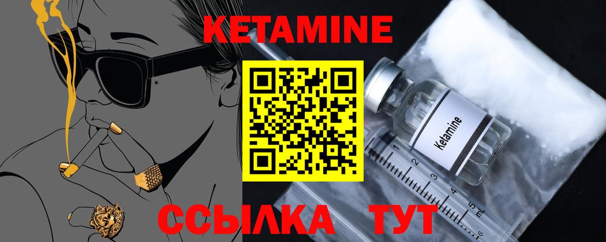 КЕТАМИН ketamine  мориарти состав  Керчь  Вход с VPN 