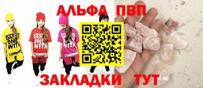 Альфа ПВП Краснокаменск