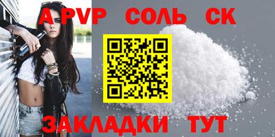 Альфа ПВП Краснокаменск