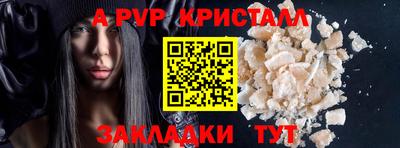 Альфа ПВП Краснокаменск