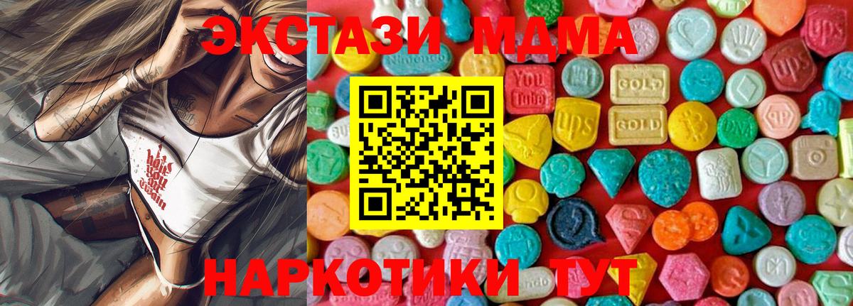 Керчь  МДМА Molly  Вход с VPN  МДМА crystal 