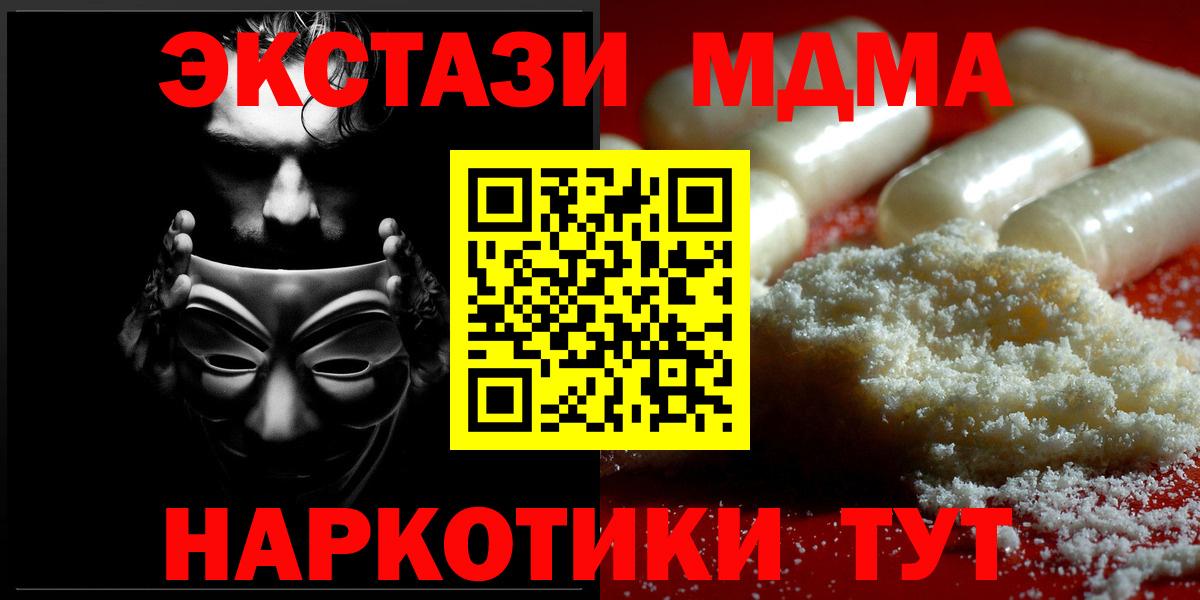 MDMA Molly Керчь