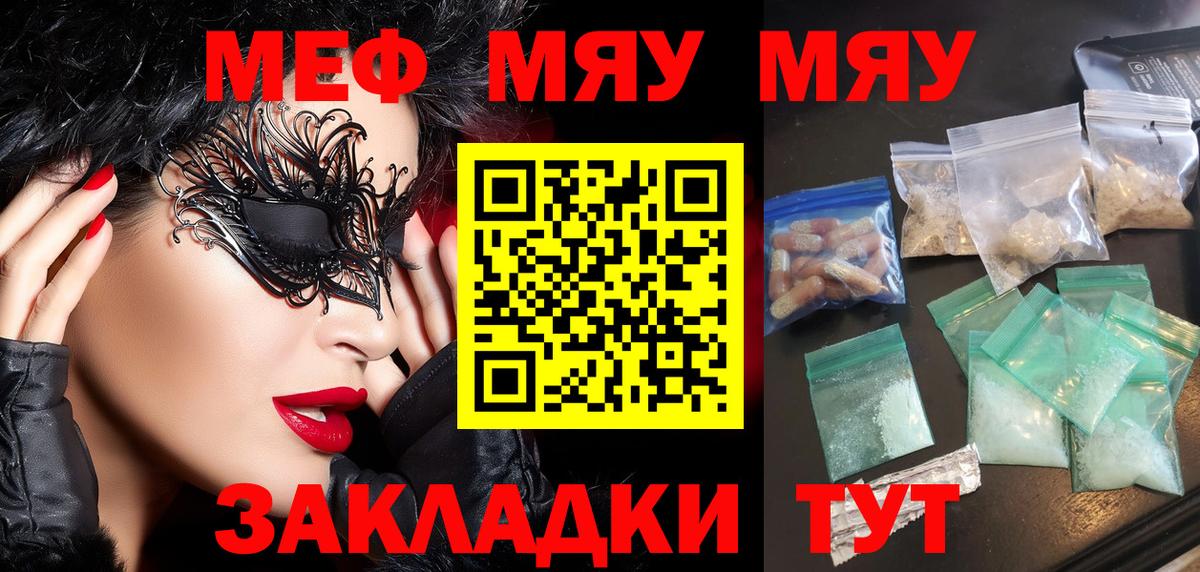 МЕФ кристаллы  Вход с VPN  Мефедрон  Керчь 