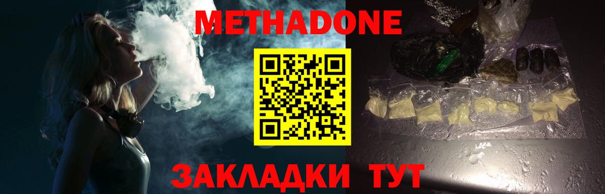 МЕТАДОН VHQ  Метадон белоснежный  Вход с VPN  Керчь 