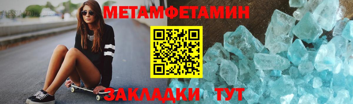 МЕТАМФЕТАМИН винт Керчь