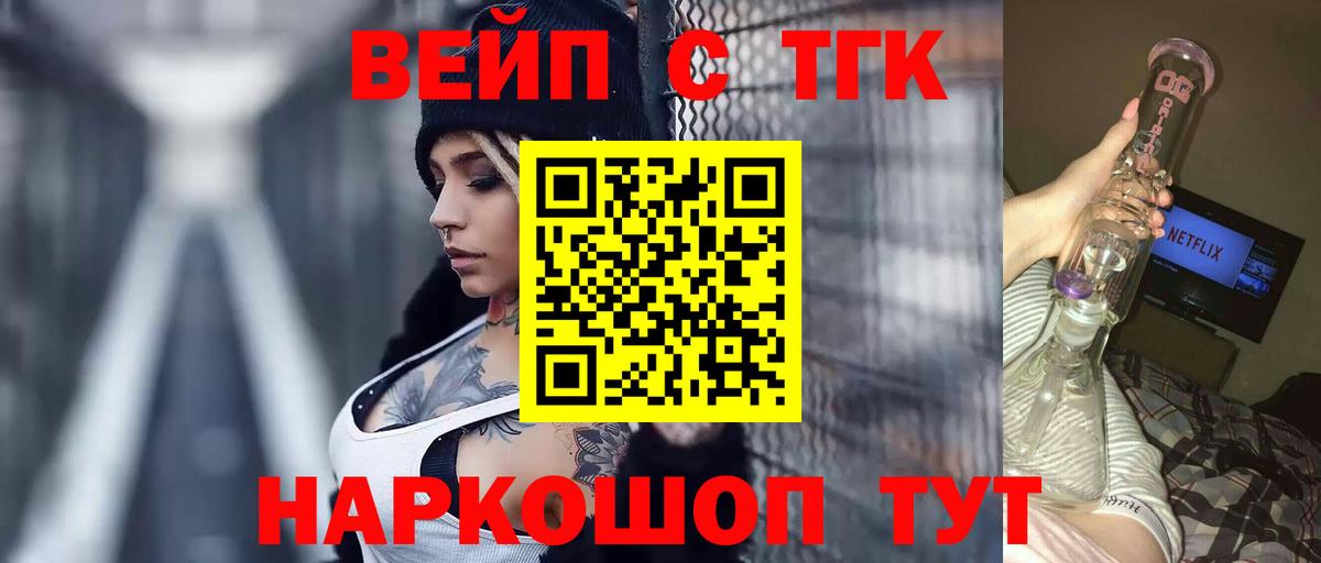 Керчь  Дистиллят ТГК вейп с тгк  Вход с VPN  ТГК жижа 