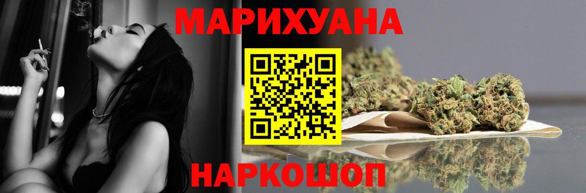 Керчь  Бошки марихуана Amnesia  Вход с VPN  Бошки марихуана конопля  Канабис ГИДРОПОН 